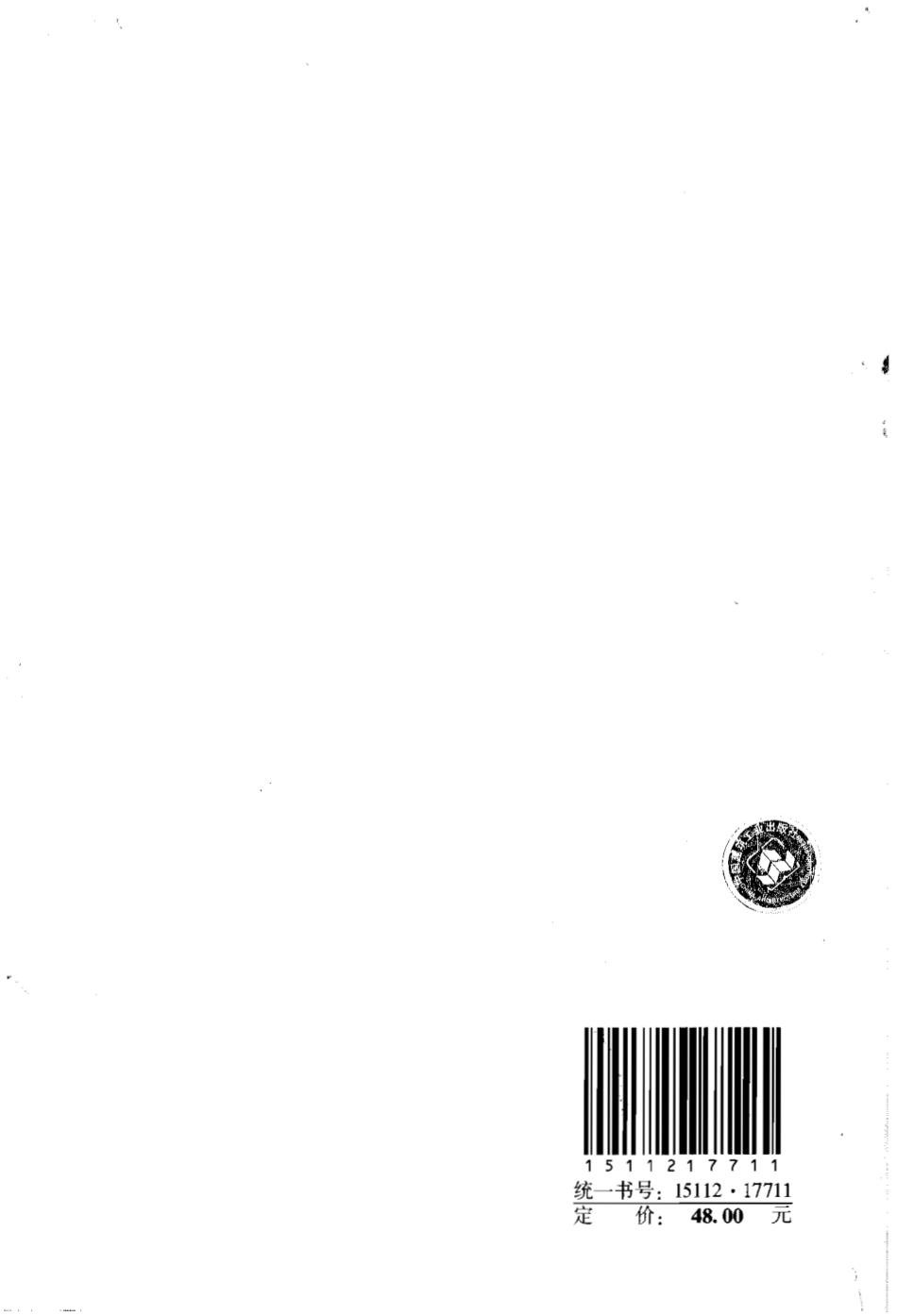 GB50021-2001 岩土工程勘察规范(2009年版).pdf_第2页