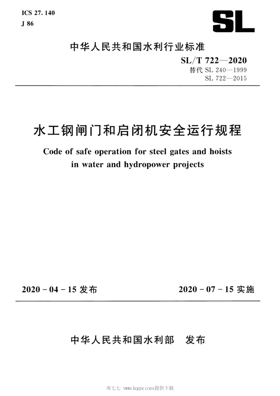 SL∕T 722-2020 水工钢闸门和启闭机安全运行规程.pdf_第1页