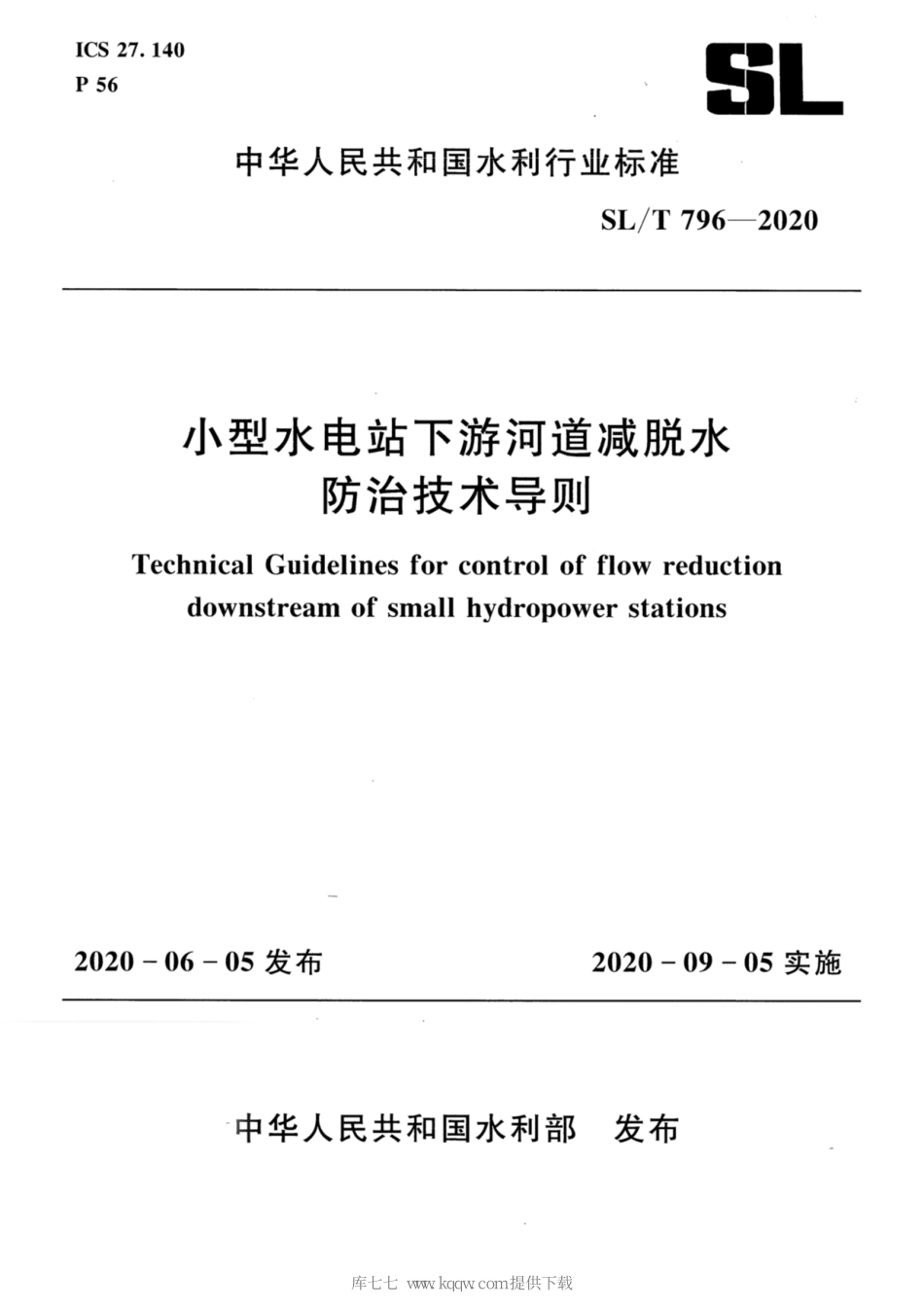 SL∕T 796-2020 小型水电站下游河道减脱水防治技术导则.pdf_第1页