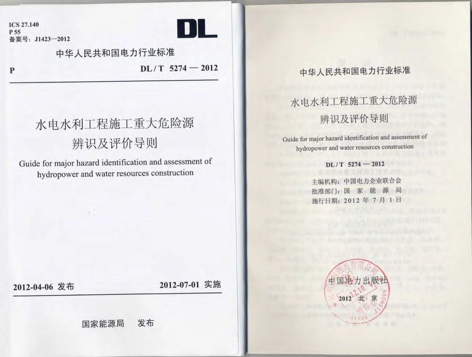 DLT 5274-2012 水电水利工程施工重大危险源辨识及评价导则.pdf_第1页