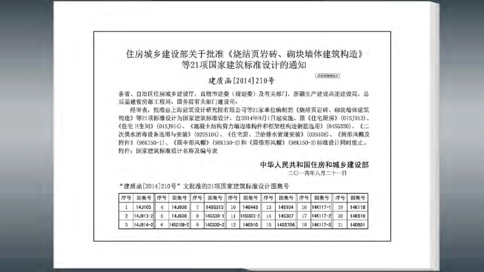 14D801 超高层建筑电气设计与安装.pdf_第3页
