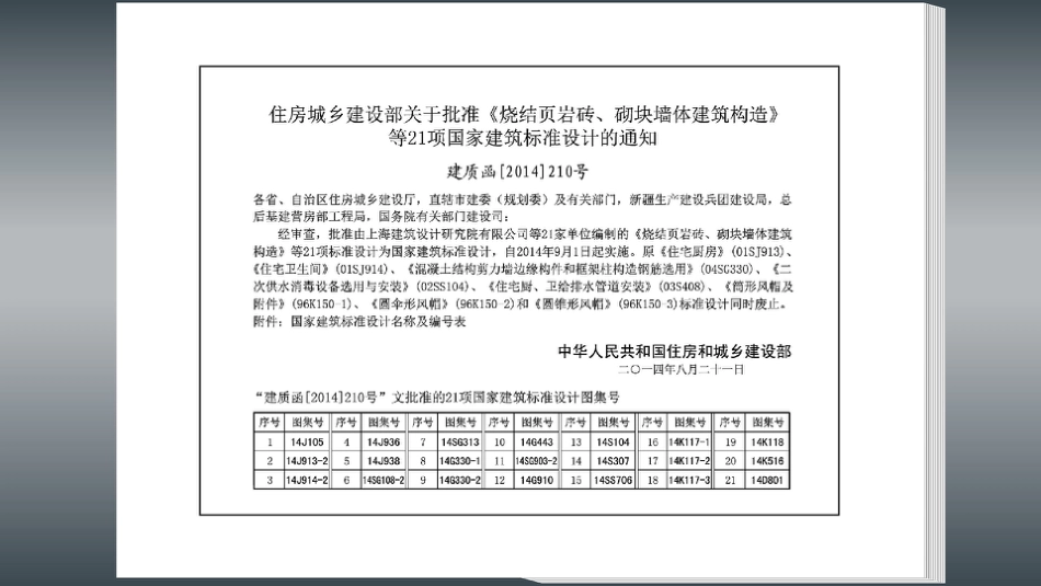 14S307 住宅厨、卫给水排水管道安装.pdf_第2页