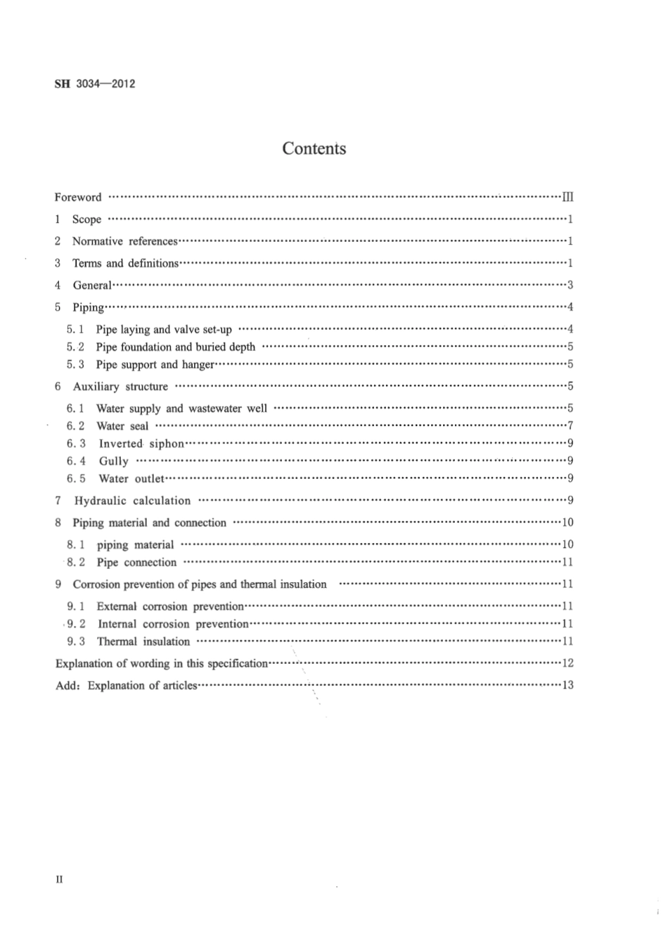 SH3034-2012 石油化工给水排水管道设计规范.pdf_第3页