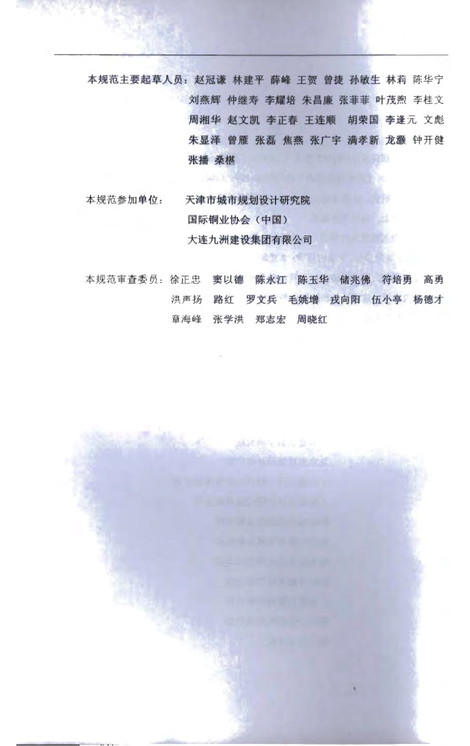 GB50096-2011 住宅设计规范.pdf_第3页
