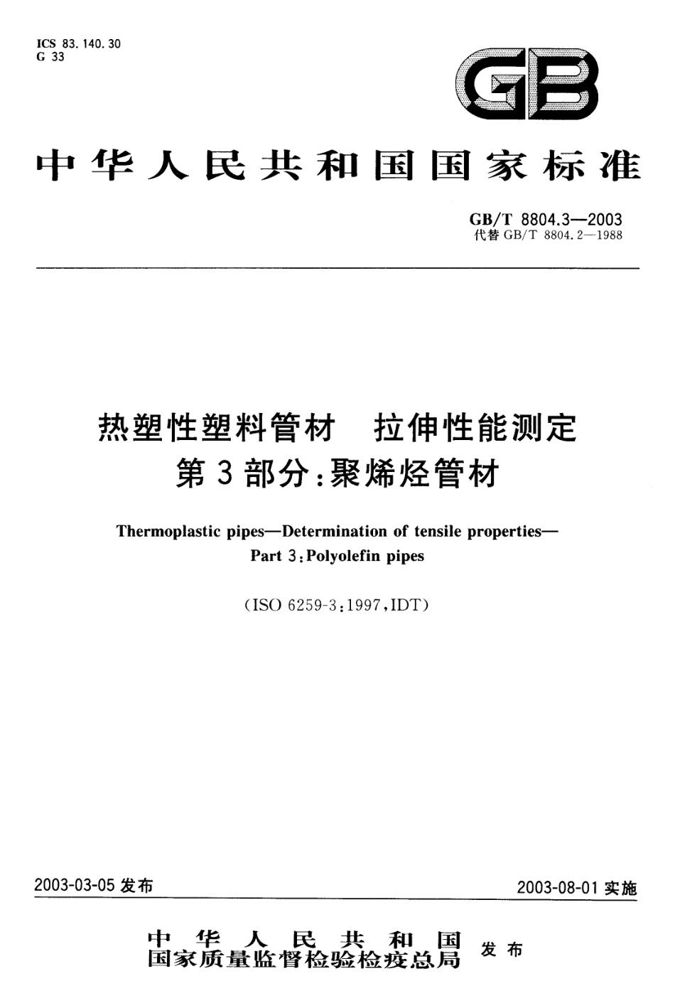 GBT8804.3-2003 热塑性塑料管材 拉伸性能测定 第3部分：聚烯烃管材.pdf_第1页