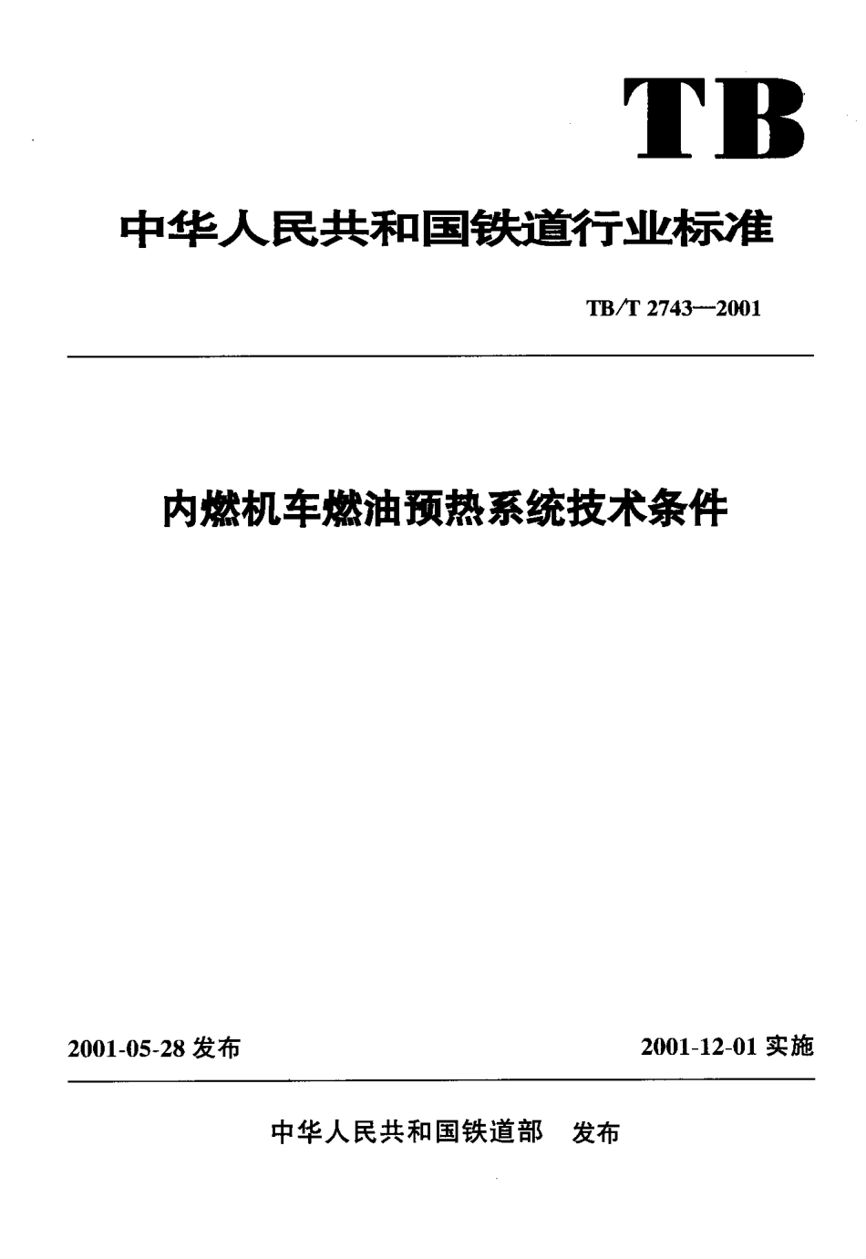 TBT2743-2001 内燃机车燃油预热系统技术条件.pdf_第1页