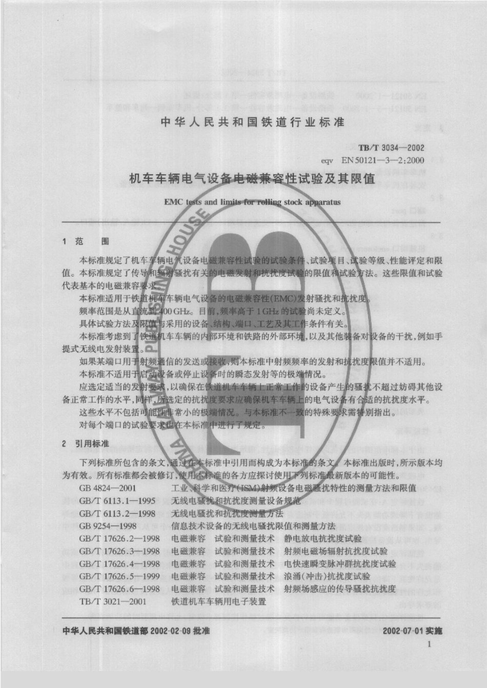 TBT3034-2002 机车车辆电气设备电磁兼容性试验及其限值.pdf_第3页
