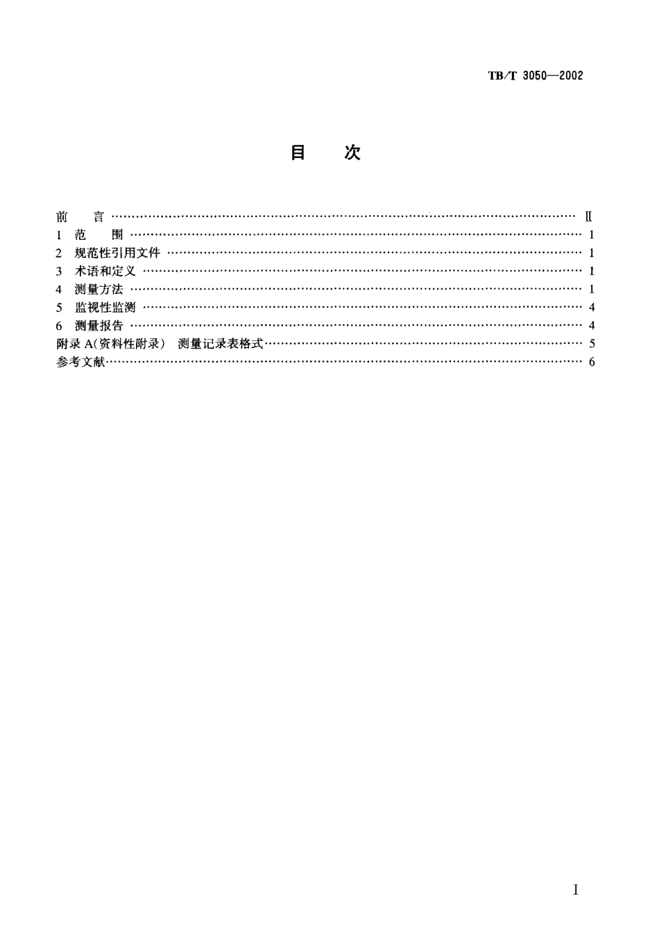 TBT3050-2002 铁路沿线环境噪声测量技术规定.pdf_第2页