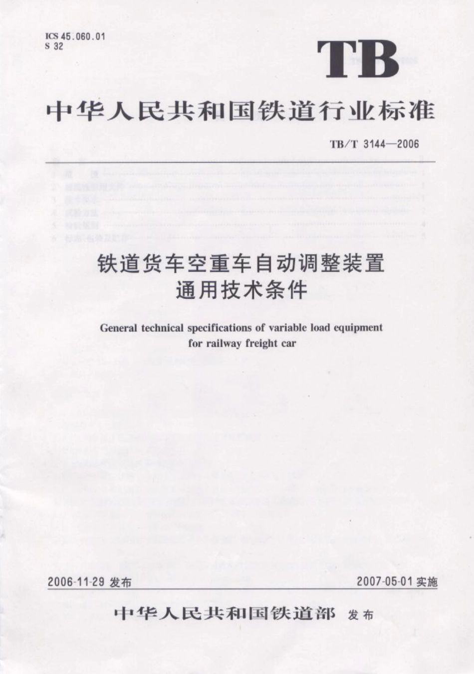 TBT3144-2006 铁道货车空重车自动调整装置通用技术条件.pdf_第1页