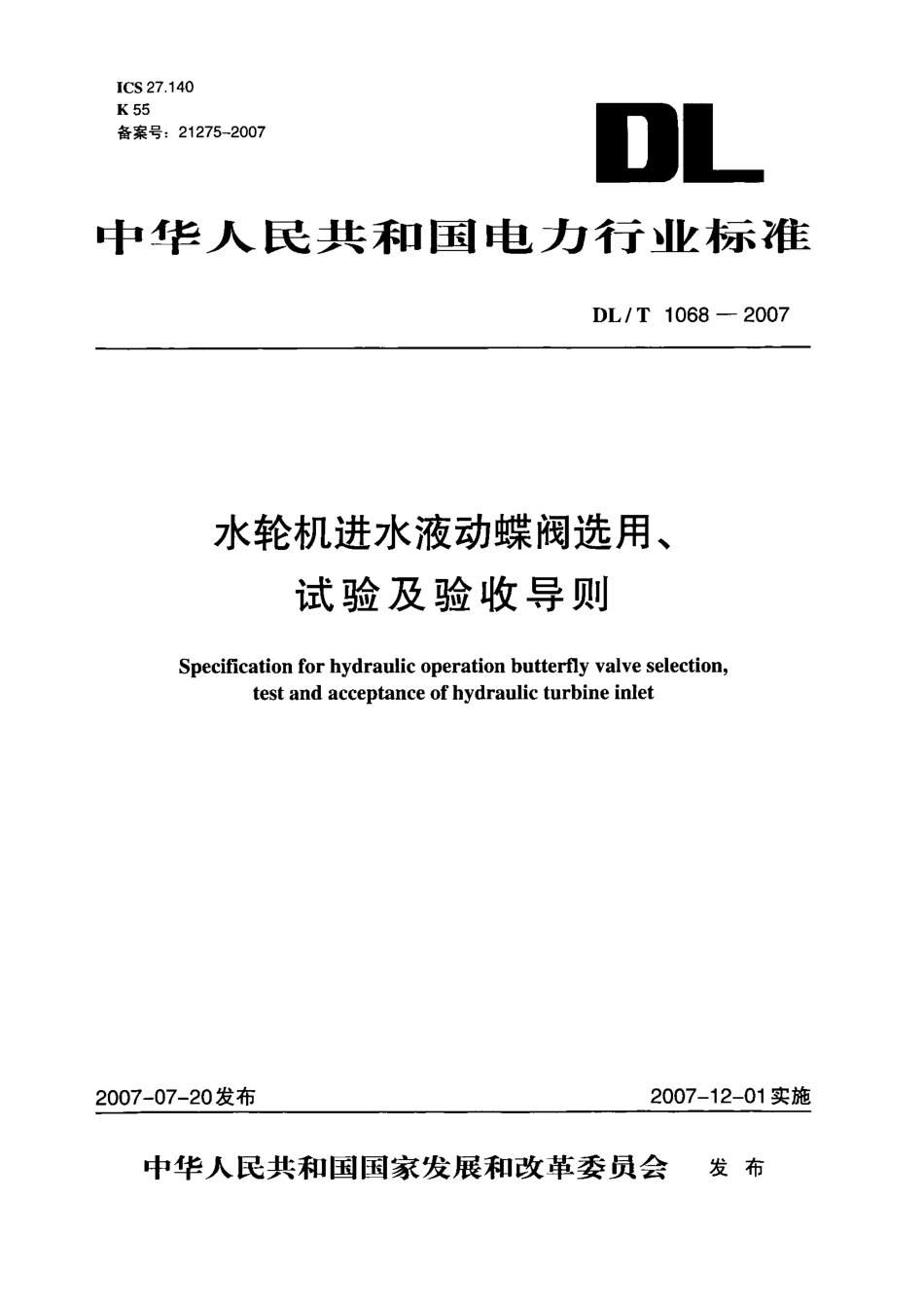DLT1068-2007 水轮机进水液动碟阀选用、试验及验收导则.pdf_第1页