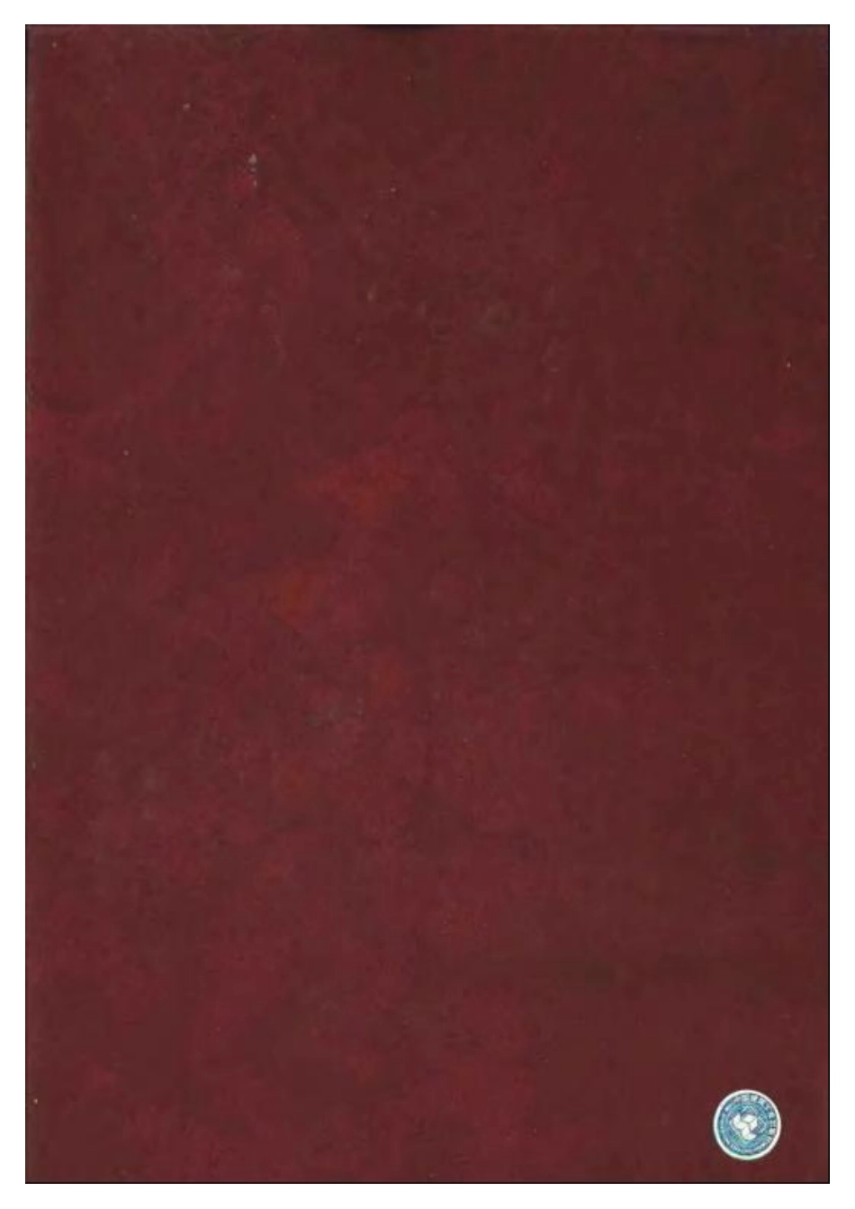 《给水排水设计手册 （第11册）常用设备》.pdf_第2页
