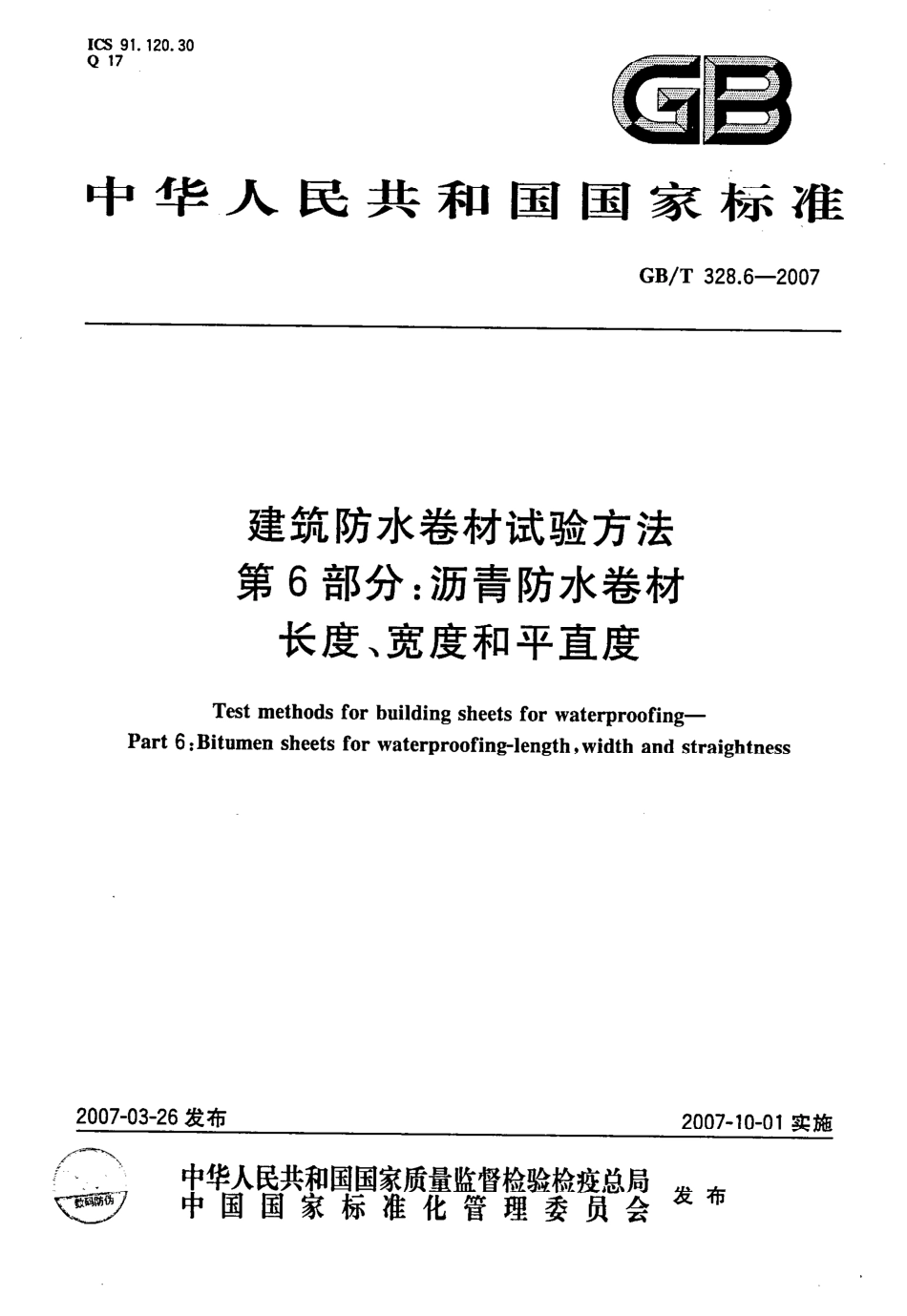 GB   328. 6-2007-T 建筑防水卷材试验方法 第6部分：沥青防水卷材 长度、宽度和平直度.pdf_第1页