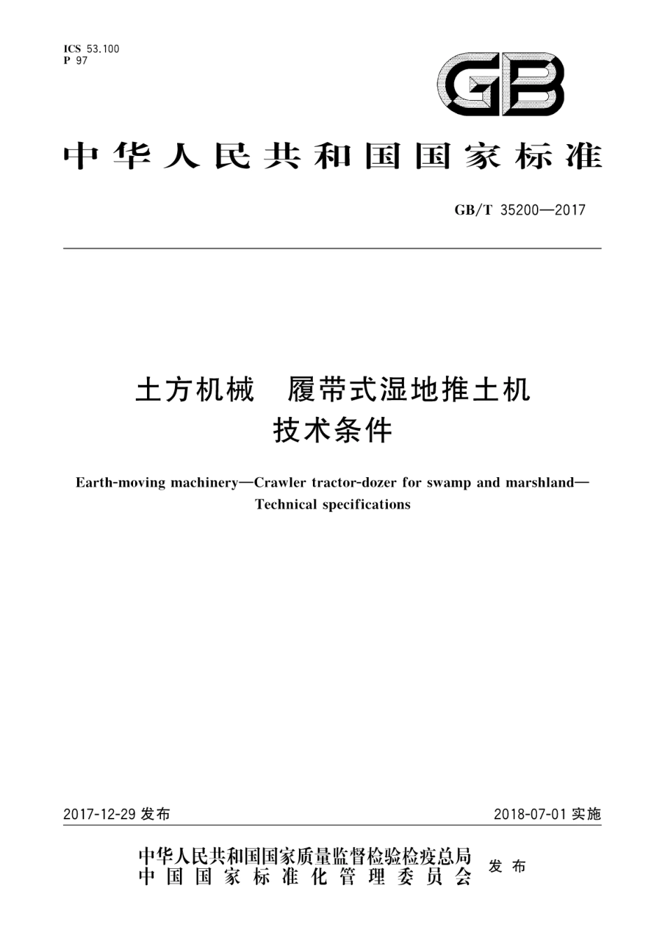GBT35200-2017 土方机械 履带式湿地推土机 技术条件.pdf_第1页