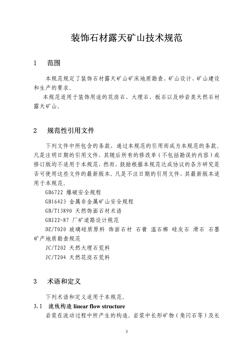 JCT1081-2008 装饰石材露天矿山技术规范.pdf_第3页