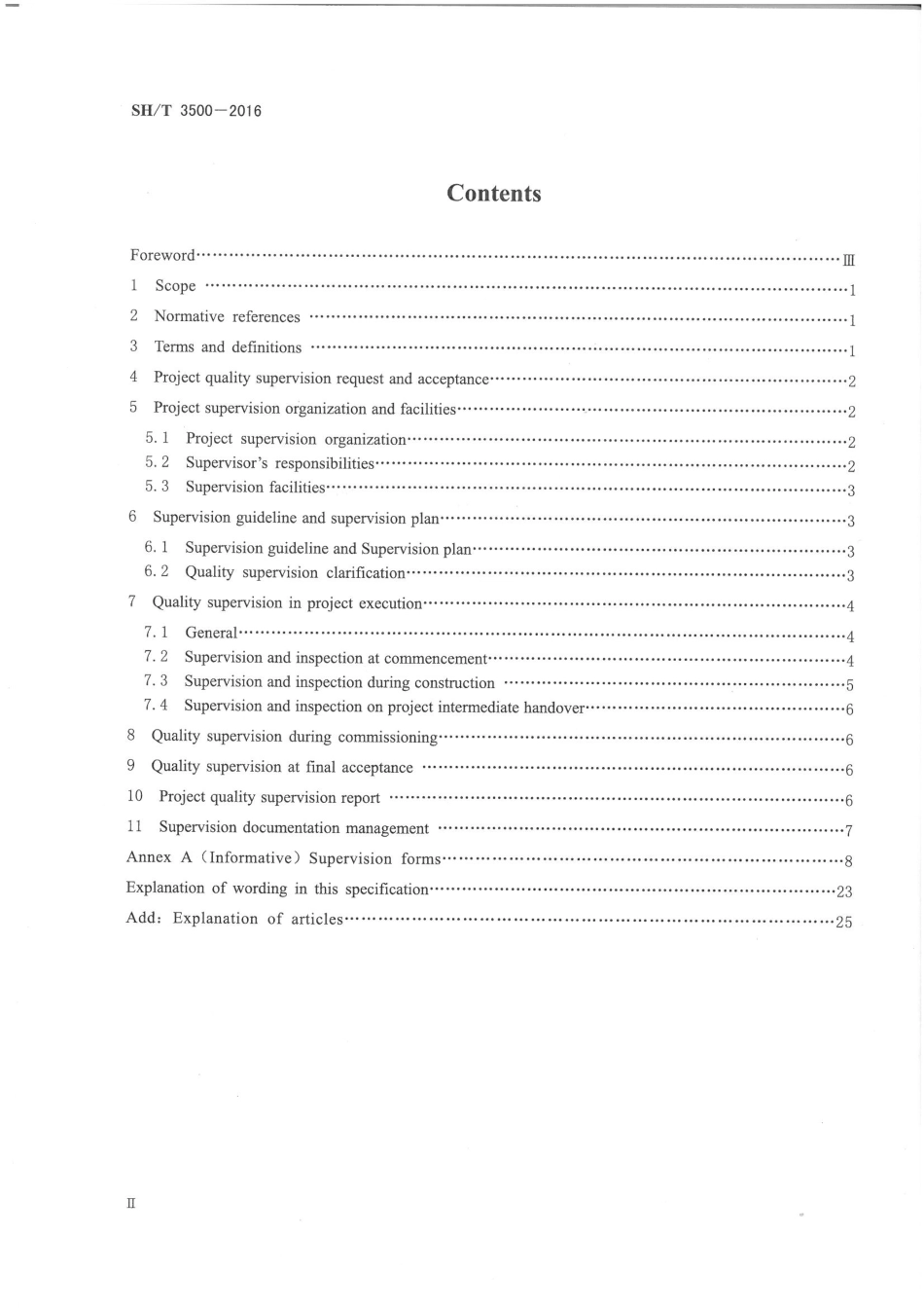 SHT 3500-2016 石油化工工程质量监督规范.pdf_第3页