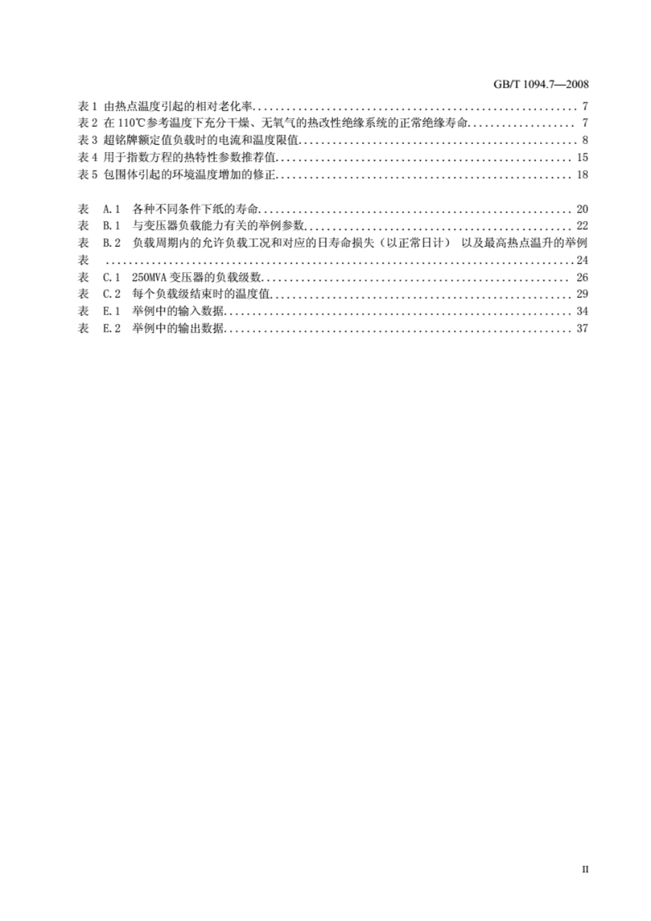 《GB1094.7-2016电力变压器第7部分油浸式电力变压器负载导则》.pdf_第3页