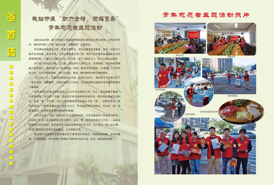 2017年1月《厦门建设工程信息》.pdf_第2页