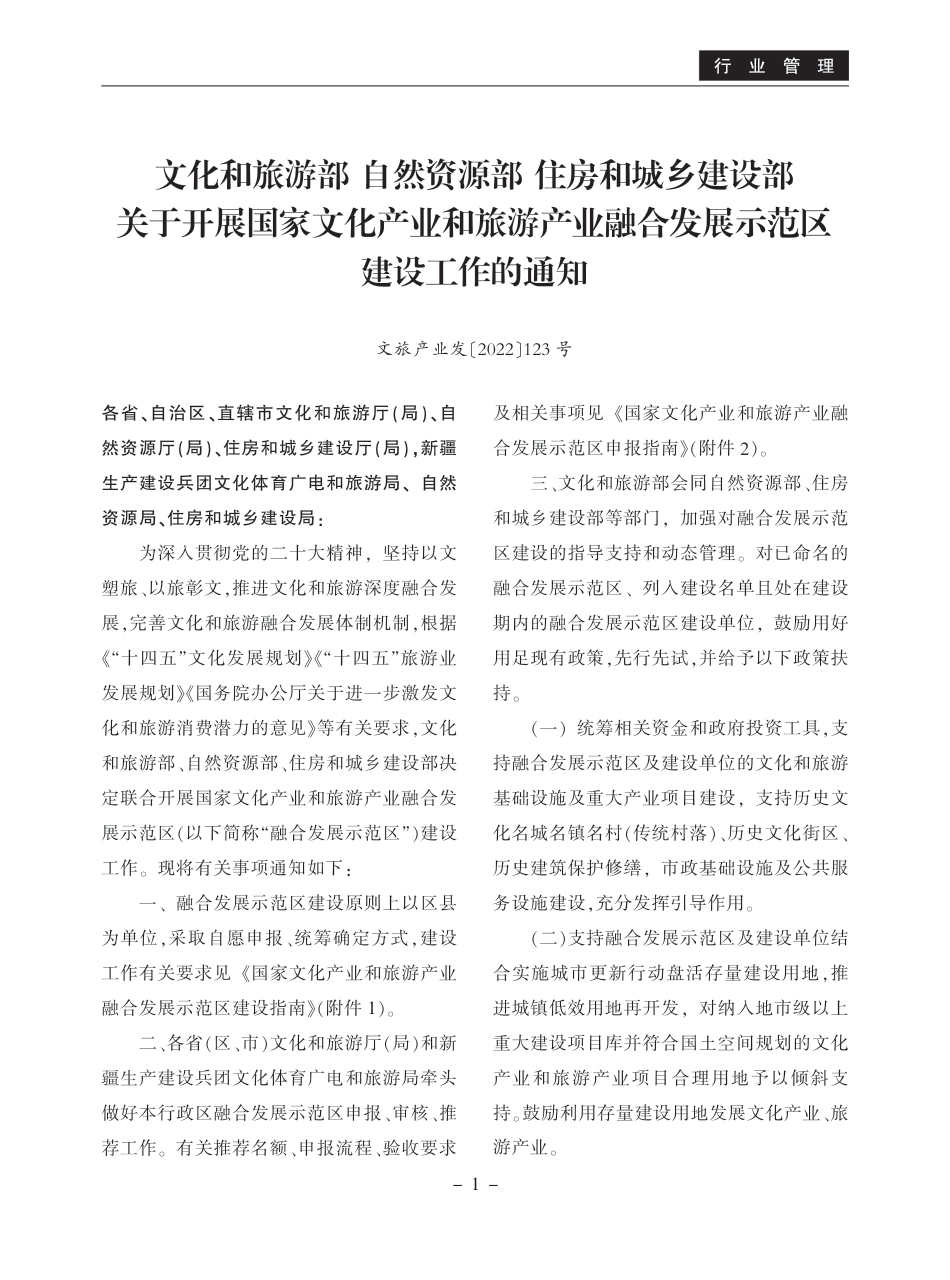 《宁德工程造价信息》2023年第1期.pdf_第3页
