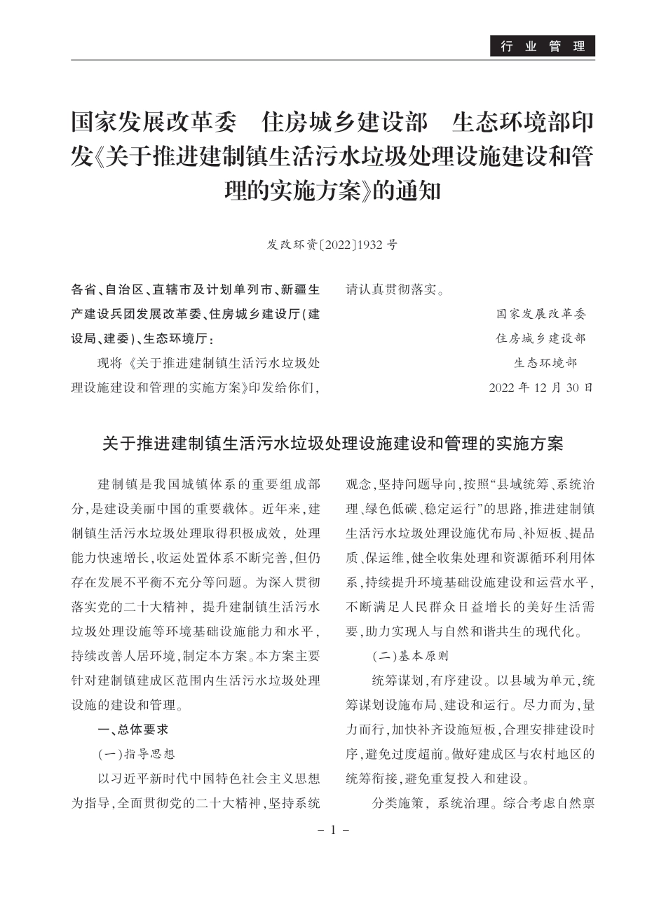 《宁德工程造价信息》2023年第2期.pdf_第3页