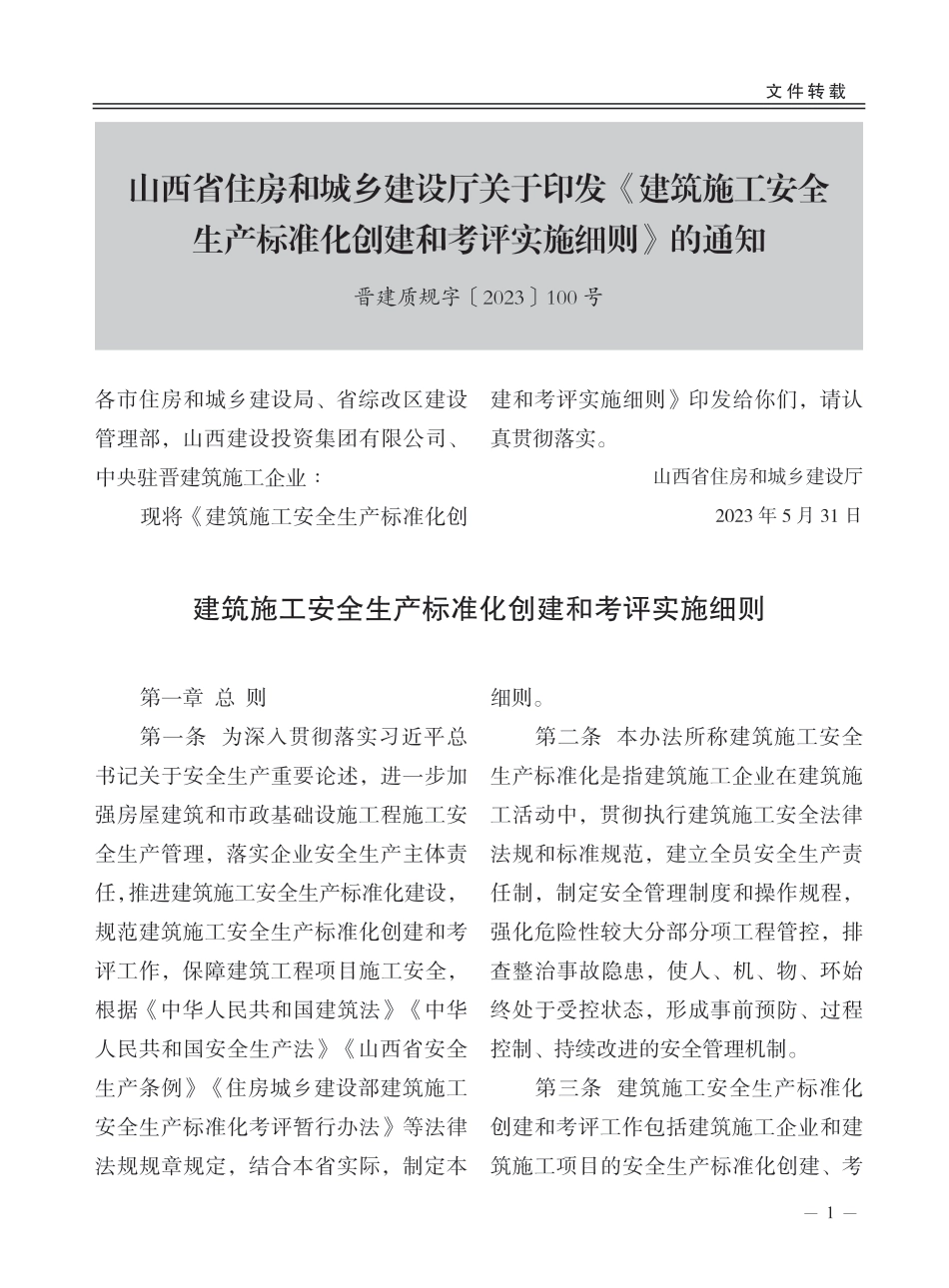 2023年7-8月，第4期运城市建设工程材料价格信息-运城工程造价信息.pdf_第3页