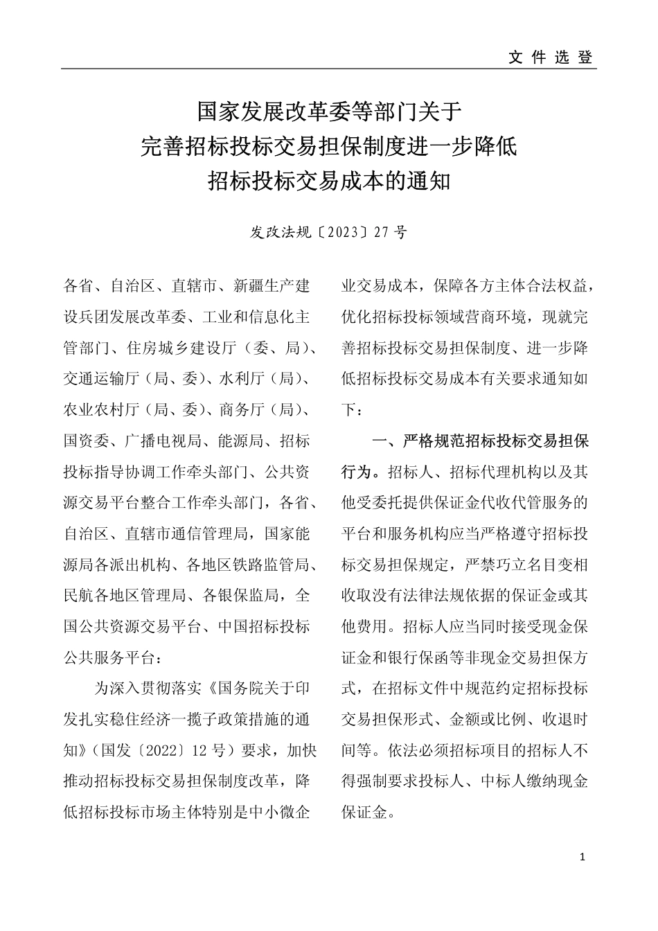 2023年第3期安庆市建设材料价格信息.pdf_第3页