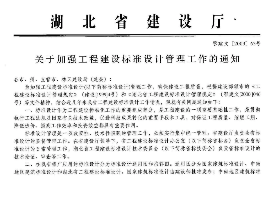 10EJ507住宅厨房卫生间排气道(变压拔气三防).pdf_第3页