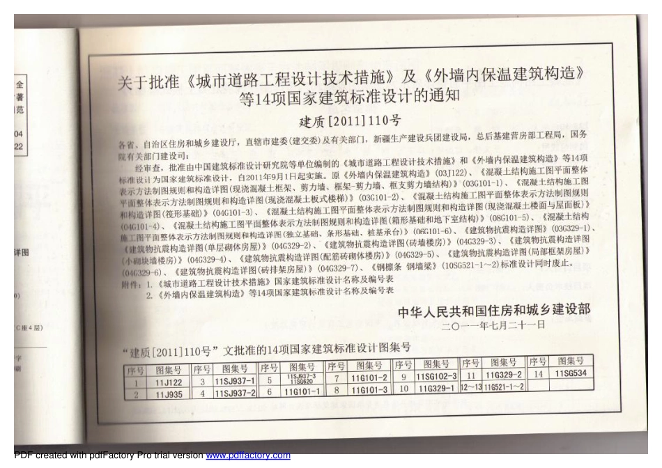 11G101-2平法.pdf_第3页