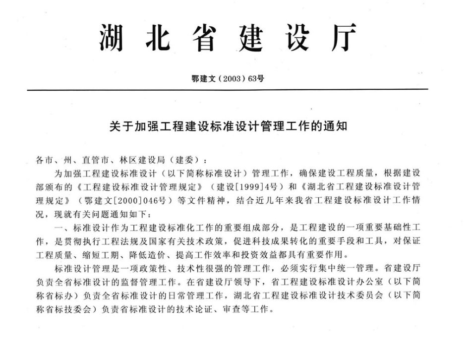 07EJ101建筑节能构造用料做法.pdf_第3页