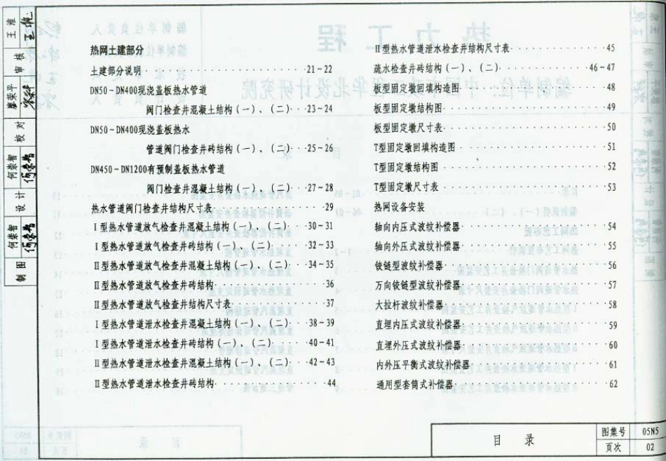05N5 热力工程.pdf_第3页