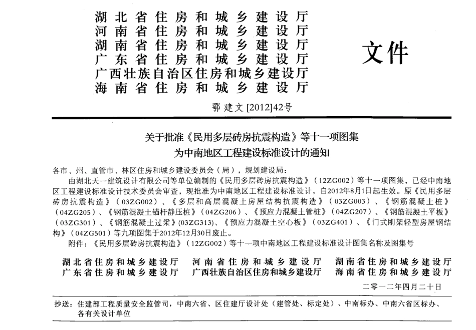 12ZG501 门式刚架轻型房屋钢结构.pdf_第3页