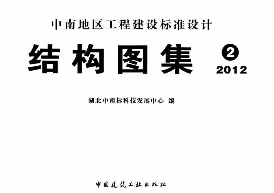 12ZG902 衡重式、悬臂式、扶壁式挡土墙x.pdf_第1页