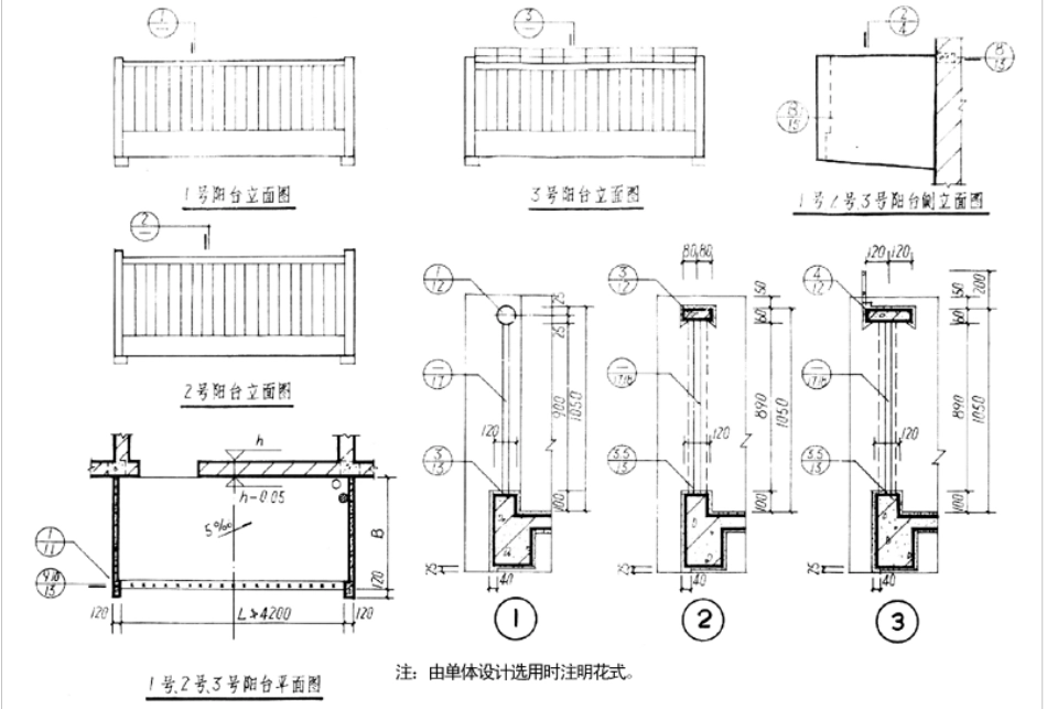 88ZJ411 阳台栏杆.pdf_第2页