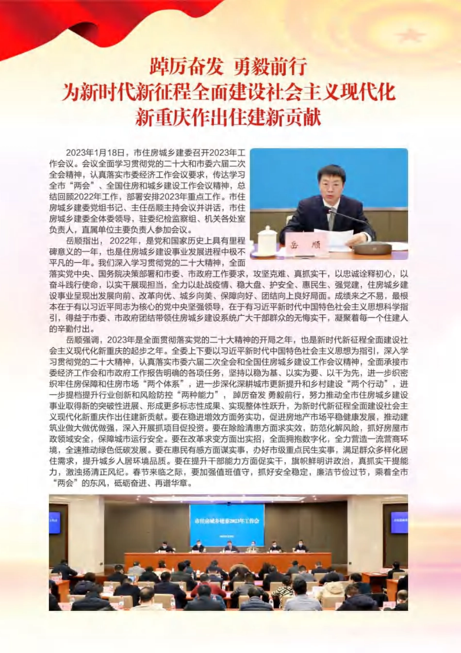 重庆市建设工程造价信息2023年第2期.pdf_第2页