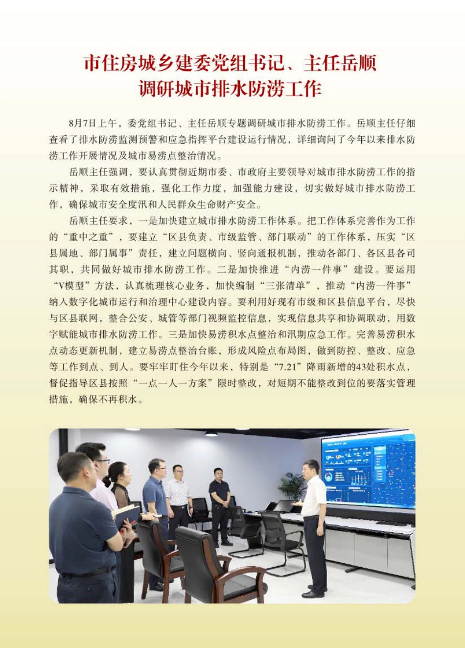 重庆市建设工程造价信息2023年第8期.pdf_第2页