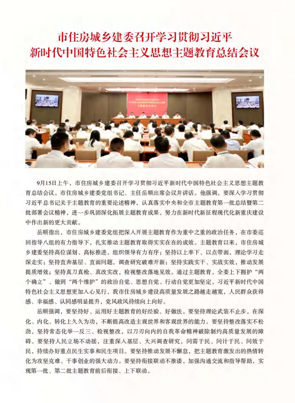 重庆市建设工程造价信息2023年第10期.pdf_第2页