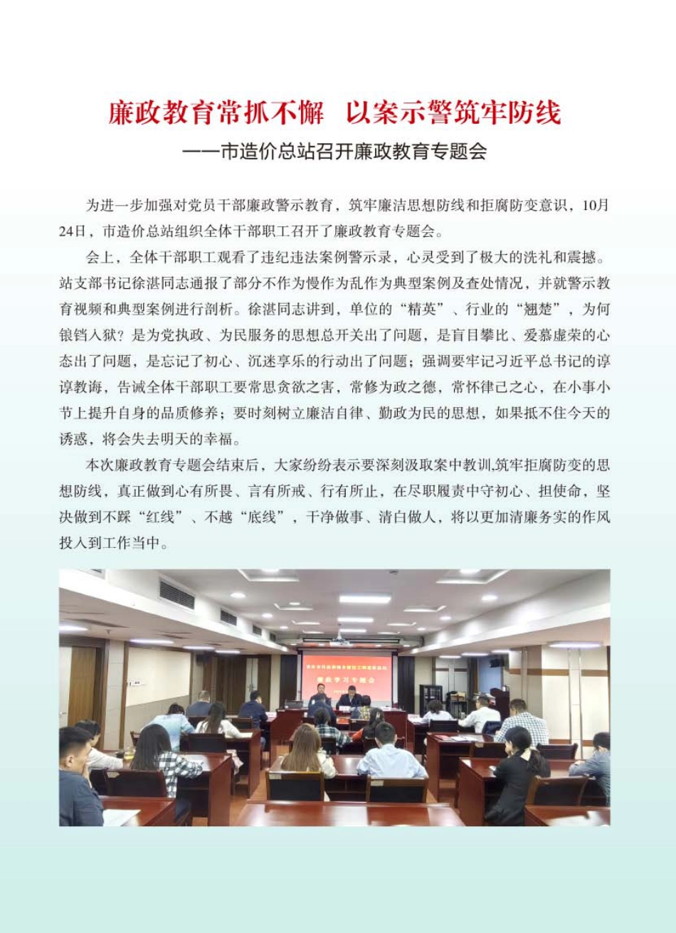 重庆市建设工程造价信息2023年第11期.pdf_第2页
