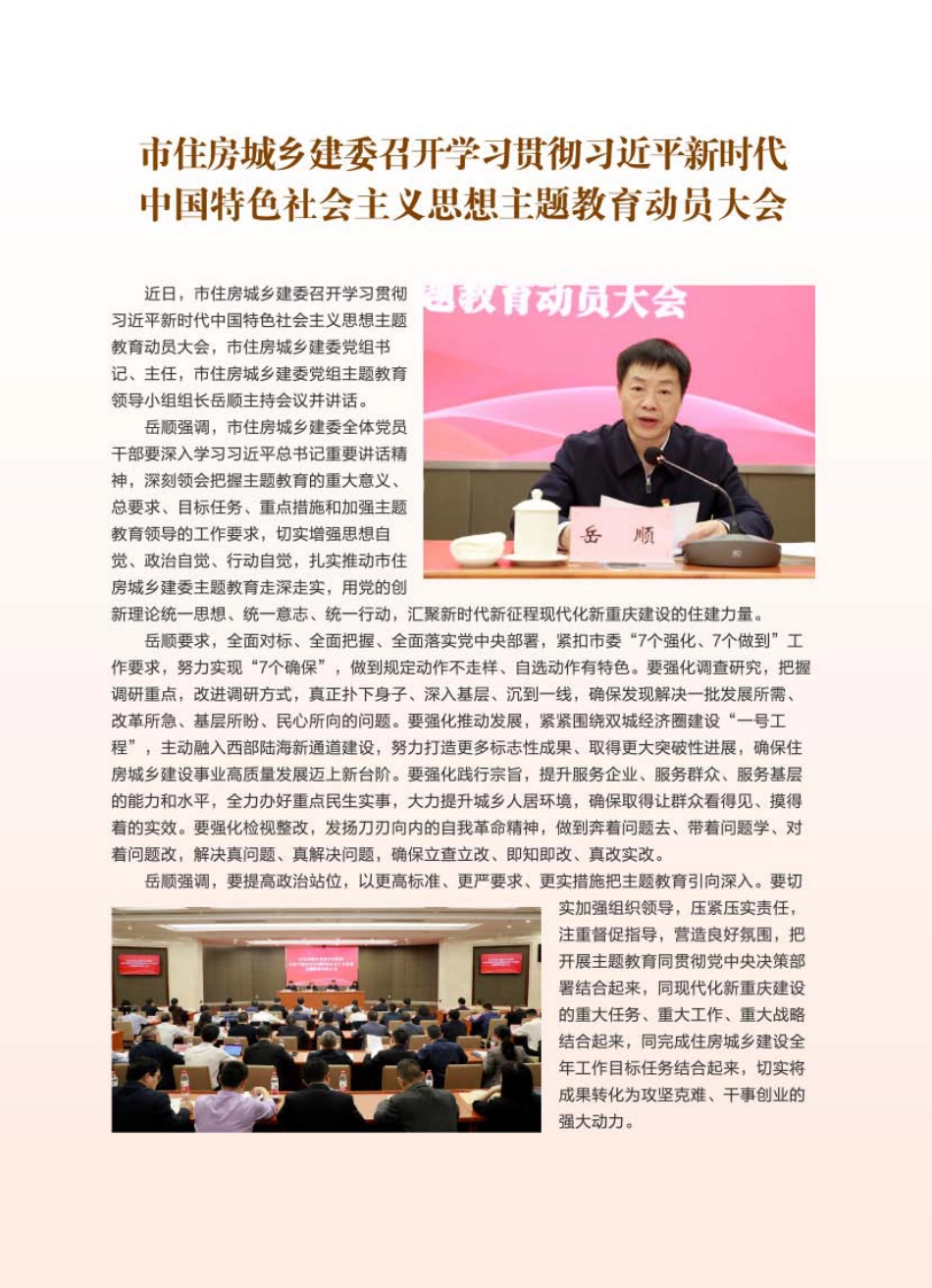 重庆市建设工程造价信息2023年第5期.pdf_第2页