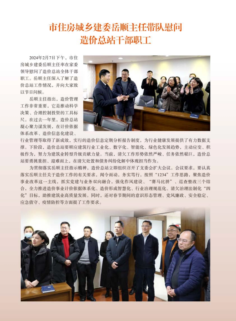 重庆市2024年第2期建筑材料信息价.pdf_第2页