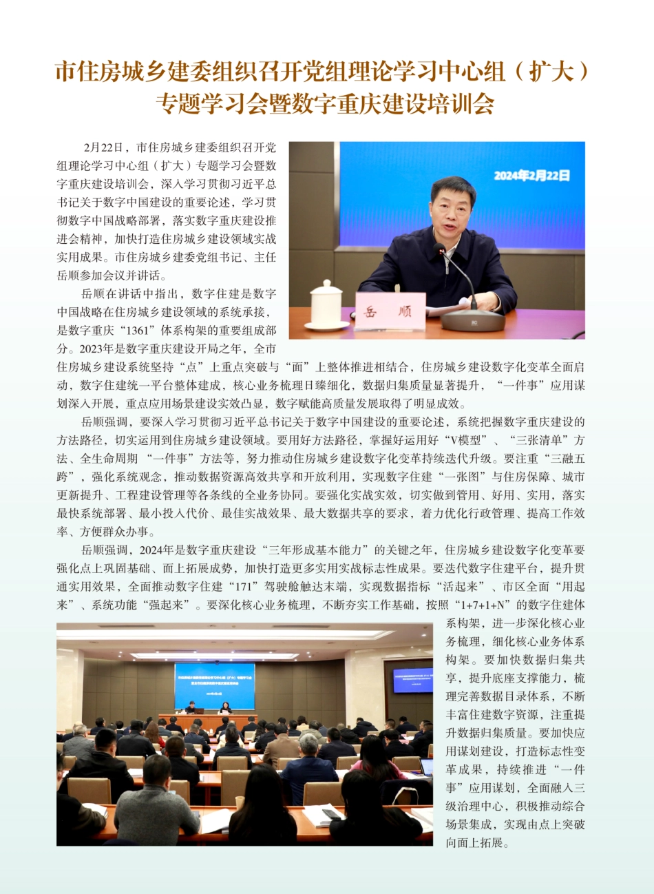重庆市2024年第3期建筑材料信息价.pdf_第2页