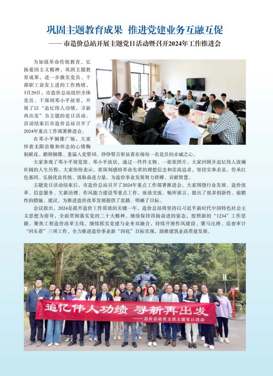 重庆市2024年第4期建筑材料信息价.pdf_第2页