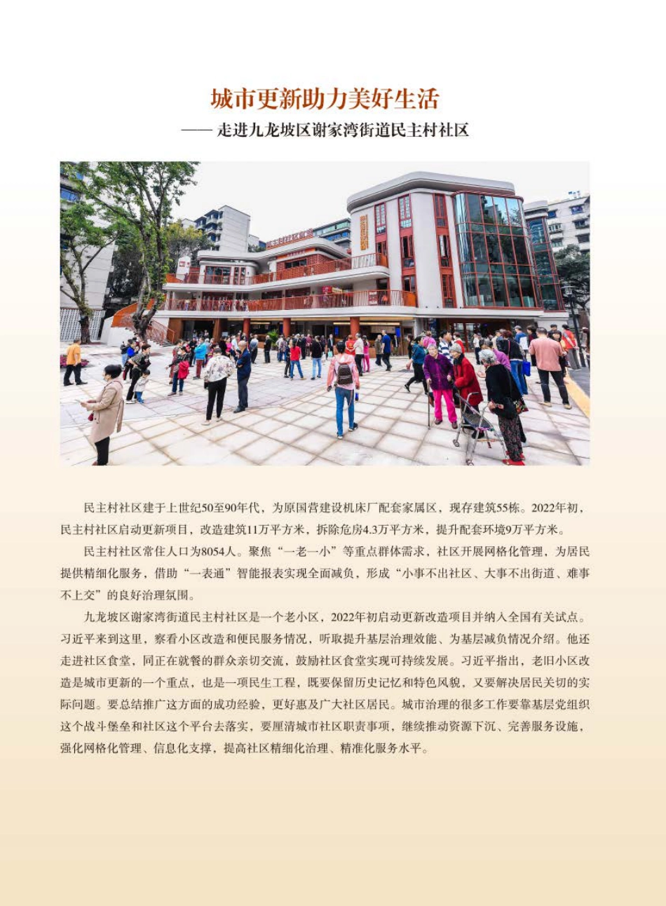 重庆市2024年第5期建筑材料信息价.pdf_第2页
