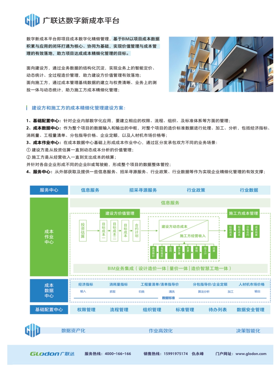 宝鸡市2023年2月建筑材料信息价.pdf_第2页