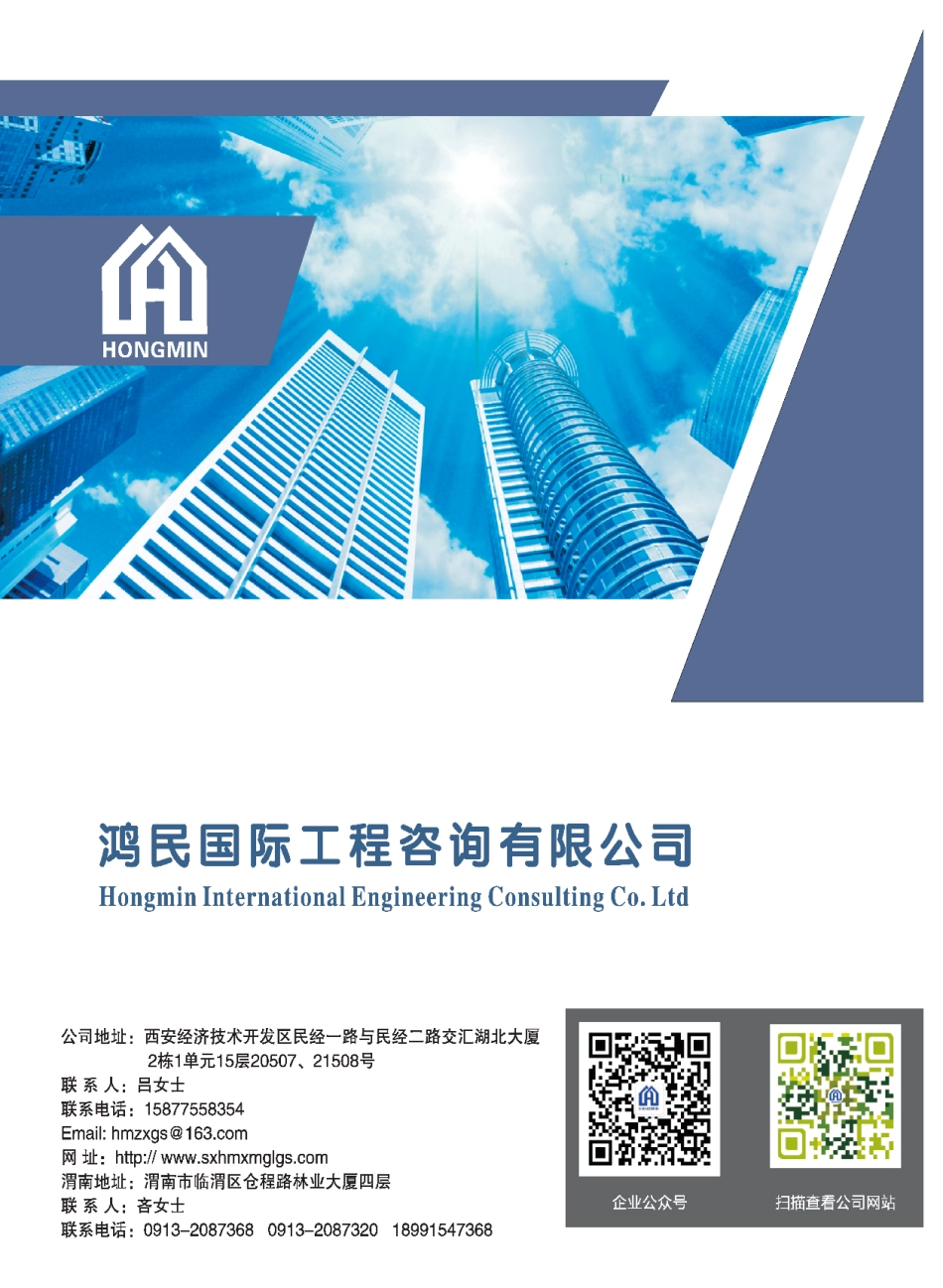 渭南市2024年2期建筑材料信息价.pdf_第2页