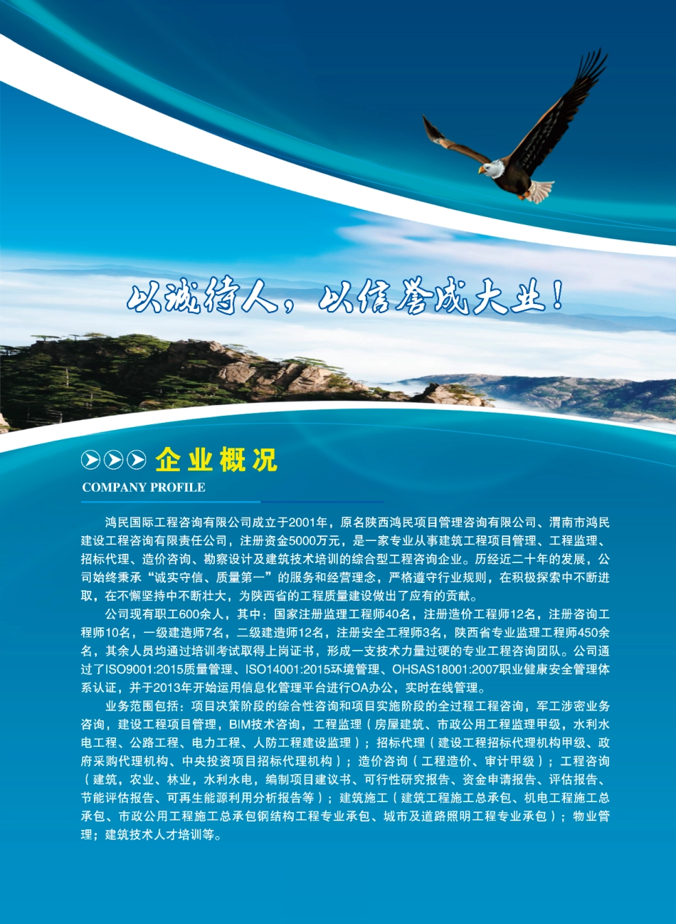 渭南市2024年2期建筑材料信息价.pdf_第3页