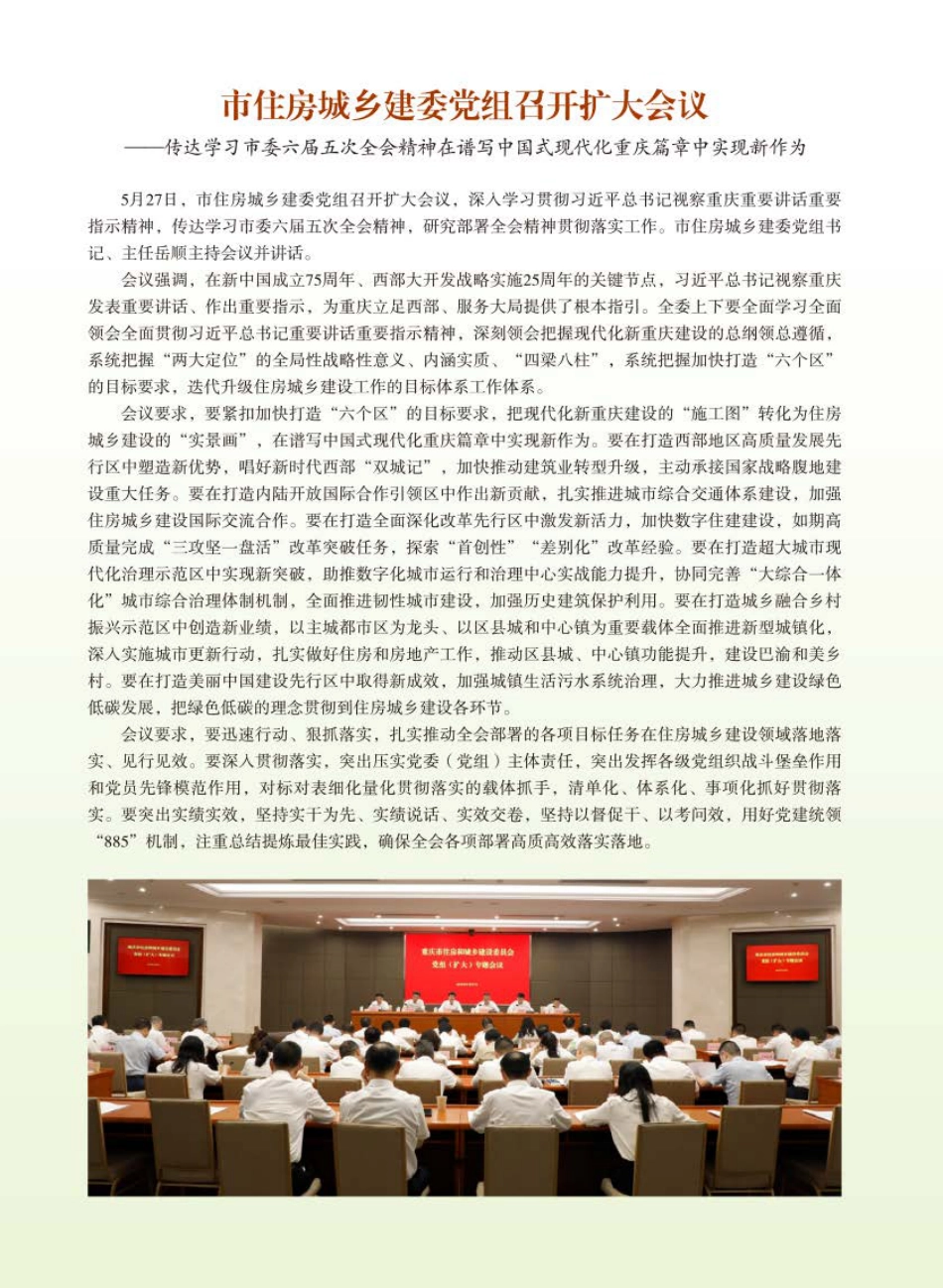 重庆市2024年第6期建筑材料信息价.pdf_第2页