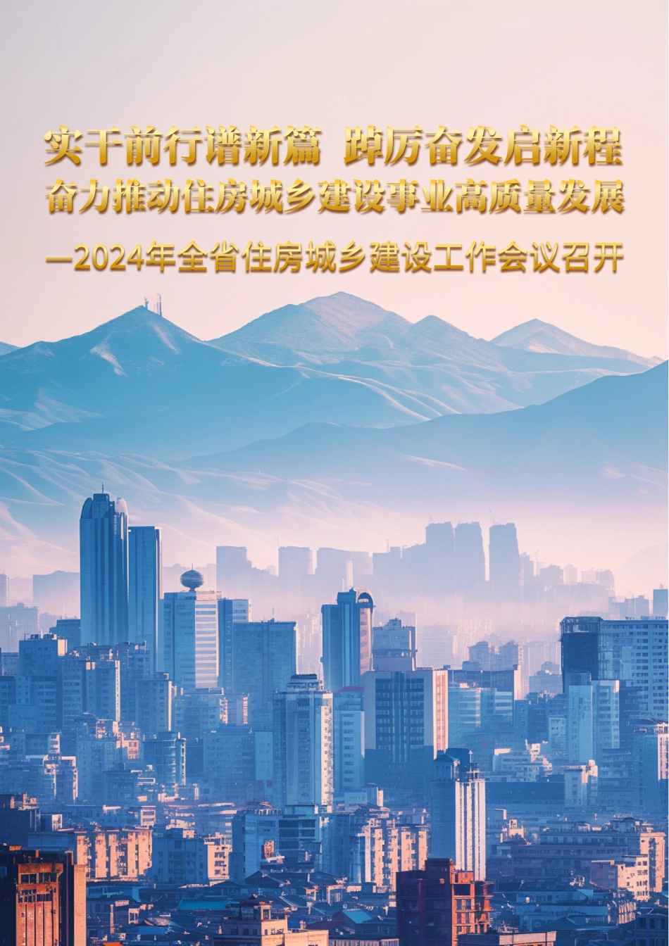 青海建设工程市场价格信息2024年1-2月.pdf_第2页