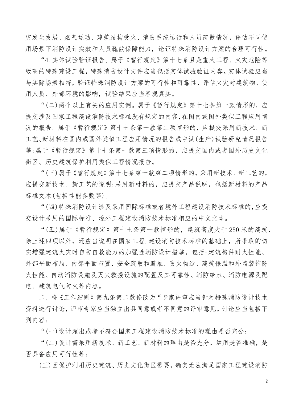 兰州建设工程价格信息 2024 年第 3 期.pdf_第3页
