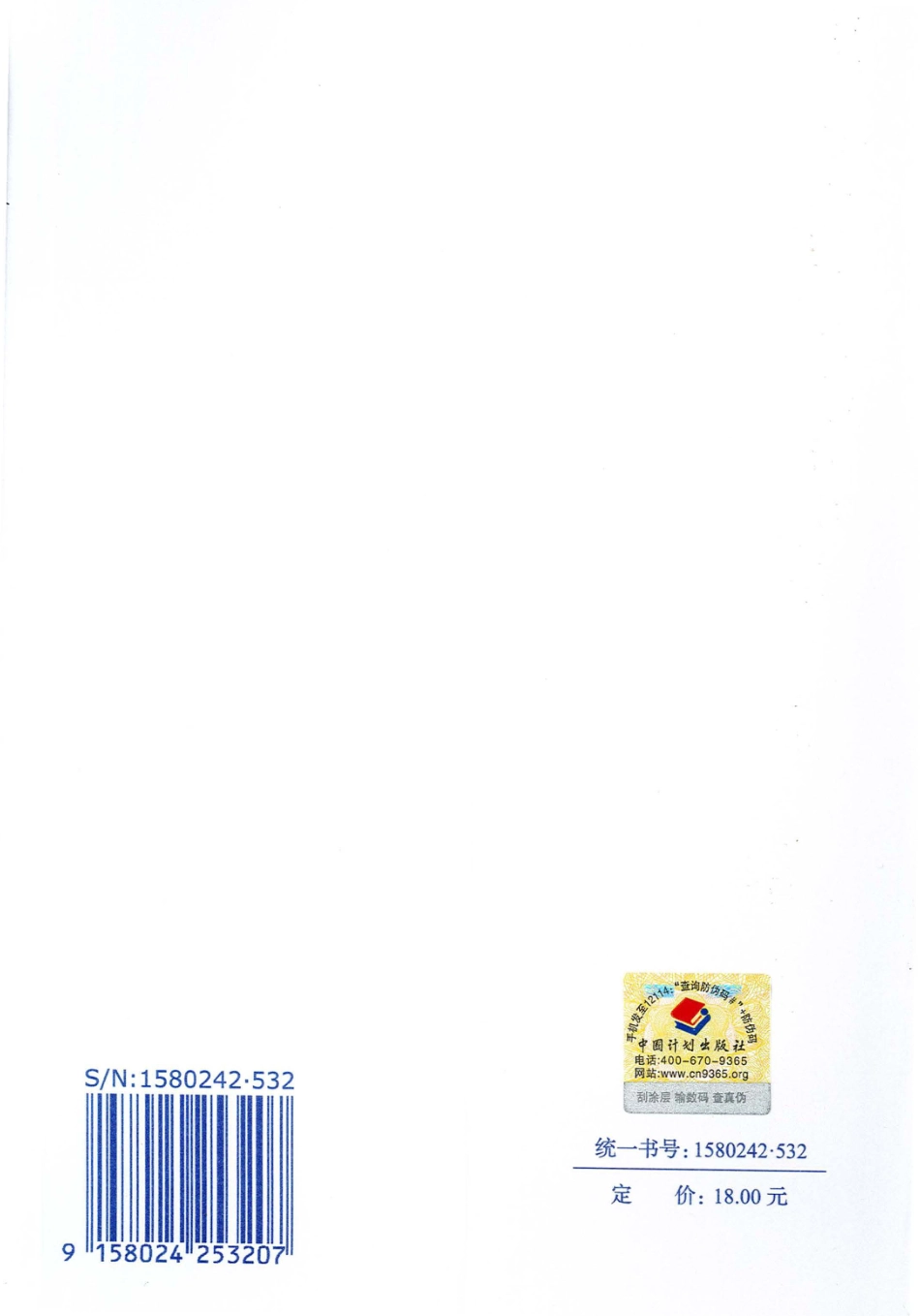 GBT50218-2014 工程岩体分级标准.pdf_第2页