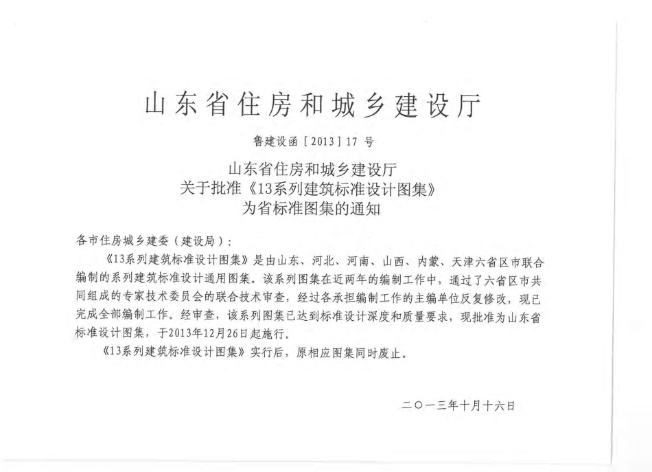 L13J9-2+环境景观设计.pdf_第3页