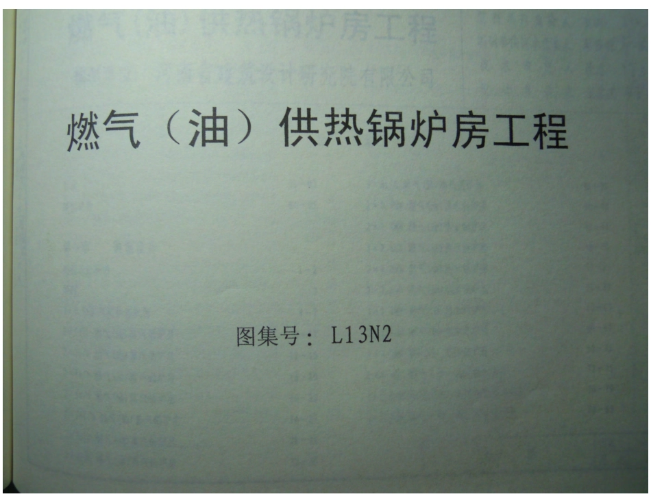 L13N2.pdf_第1页